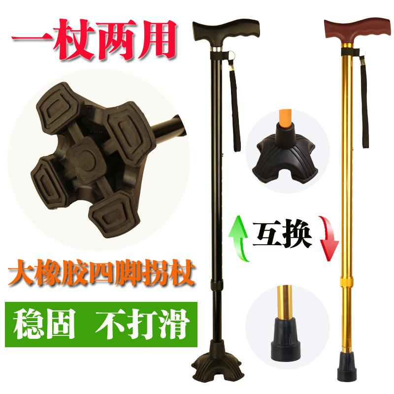 小四腳拐棍兒老人用的小四角拐杖輕巧不銹鋼防摔倒拄拐4抓可升縮