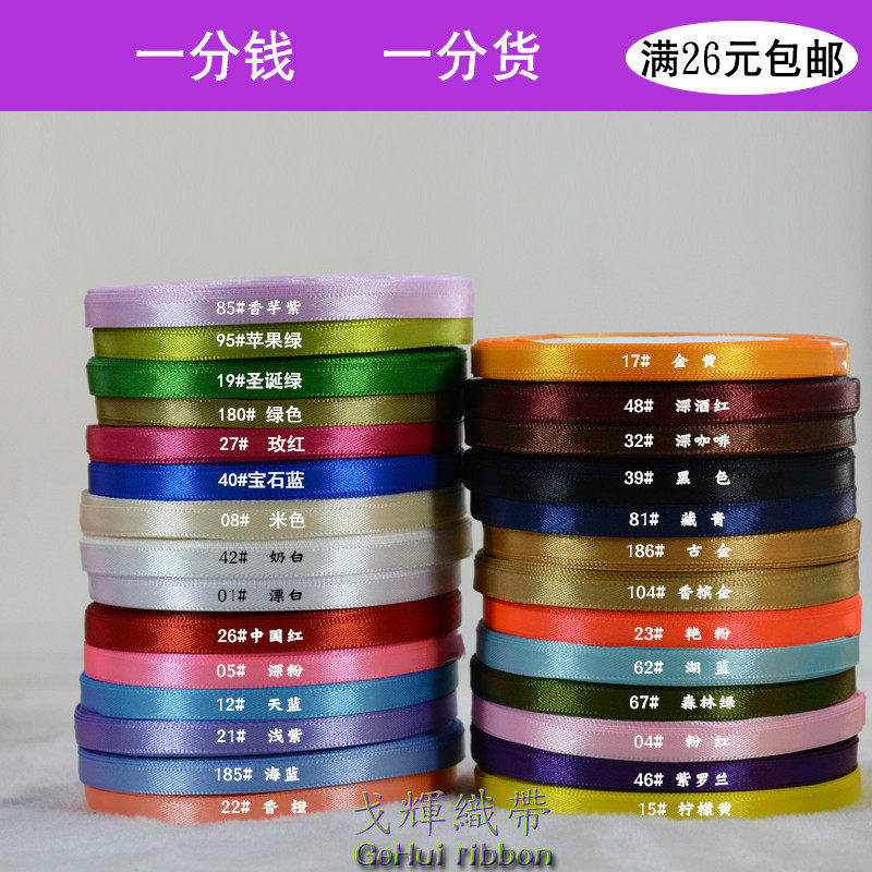 丝带缎带彩带织带包装蝴蝶结