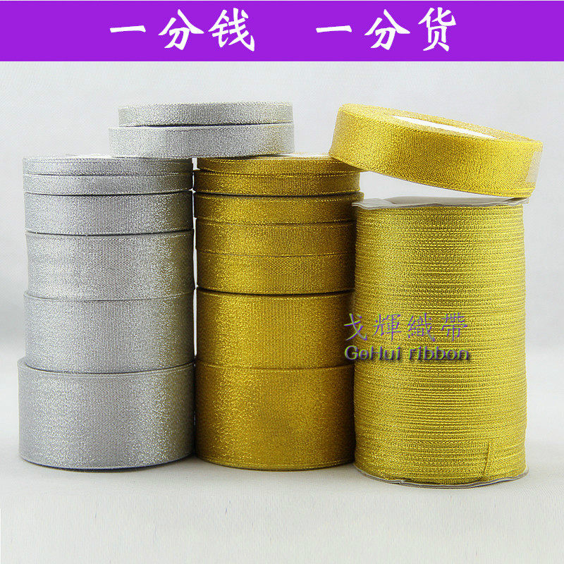 新款厂家直销5cm金葱银葱丝带书签蛋糕烘焙礼品盒鲜花包装蝴蝶结