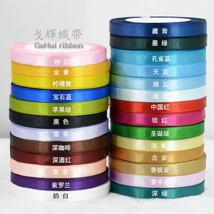 1cm宽红色丝带细缎带绸彩带织带酒瓶礼品包装蝴蝶结蛋糕包装装饰