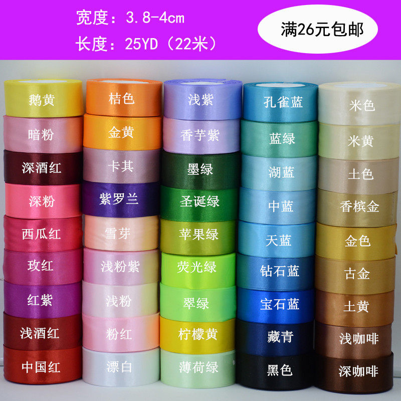 4cm宽红色丝带缎带绸飘彩带织带礼品蝴蝶结生日蛋糕包装玫瑰花