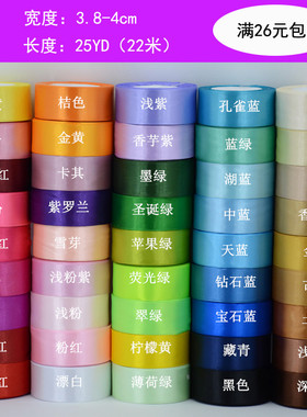 4cm宽红色丝带缎带绸飘彩带织带礼品蝴蝶结生日蛋糕包装玫瑰花