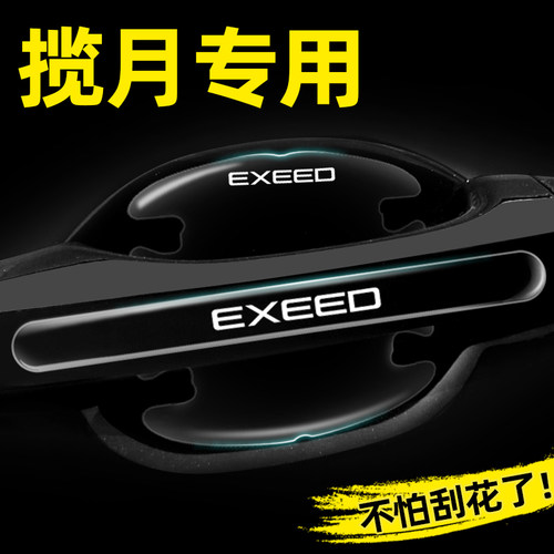 【官方推荐】揽月专用门碗贴