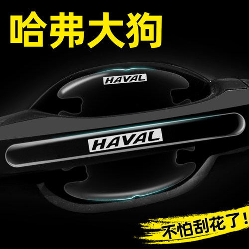 【官方推荐】大狗专用门碗贴