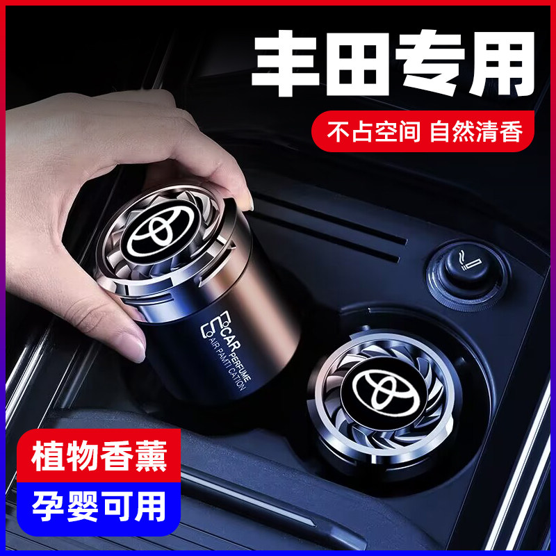 适用丰田车载香薰凌放致炫致享锐志格瑞维亚汽车香水车用内饰香膏