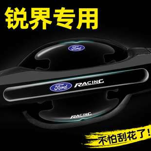 适用福特锐界PLUS专用门碗贴隐形车门把手贴保护膜汽车改装 饰用品