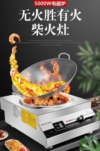 商用大功率平面不锈钢台式电磁灶
