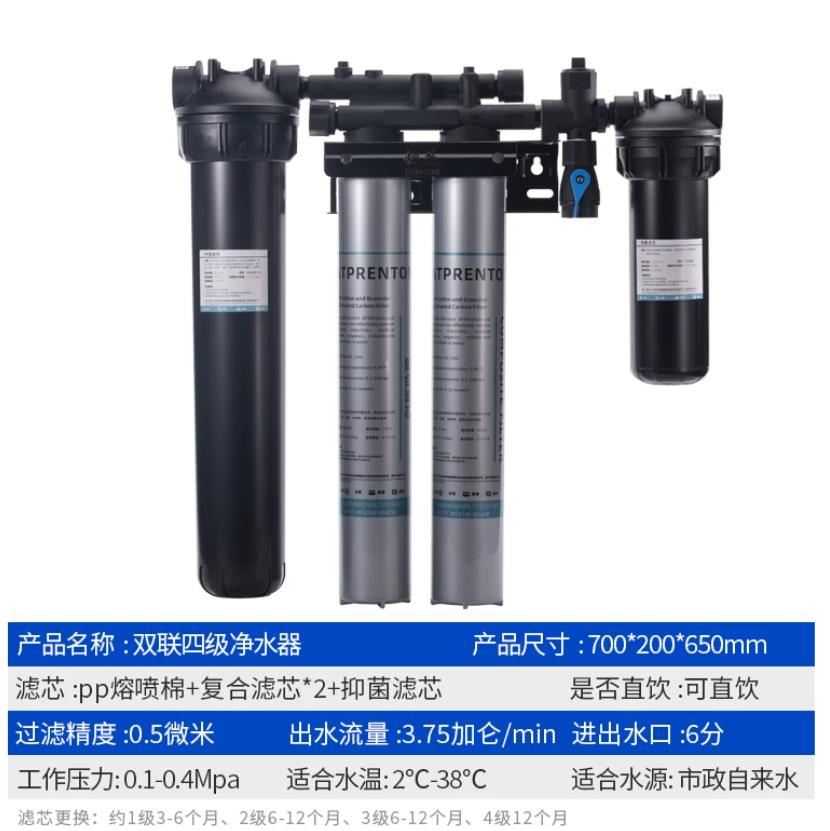 普莱顿商用净水器大流量直饮净水器双联三联四联单联滤芯咖啡奶茶