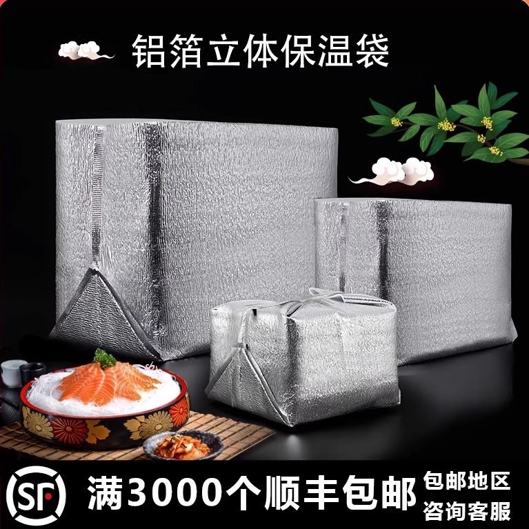 一次性定制蛋糕立体包邮保温袋