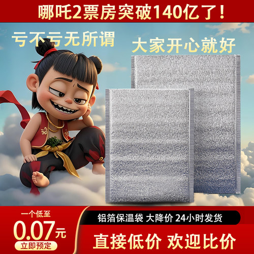 保温袋冷藏袋外卖专用