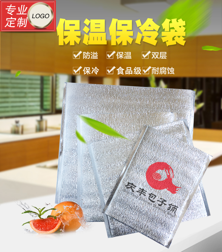 加厚铝箔保温袋外卖海鲜披萨