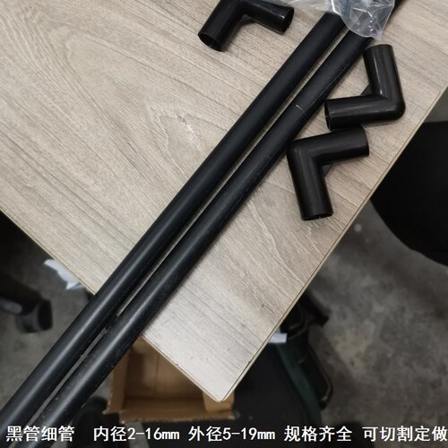 塑料管接头连接件黑色细管 16x19空心线管十字绣卷布管子家用组架
