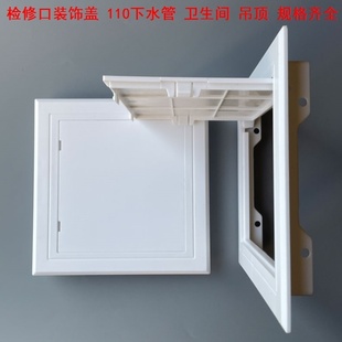盖检查存水弯检修口盖110下排水管墙壁口开关检修口自粘盖遮丑