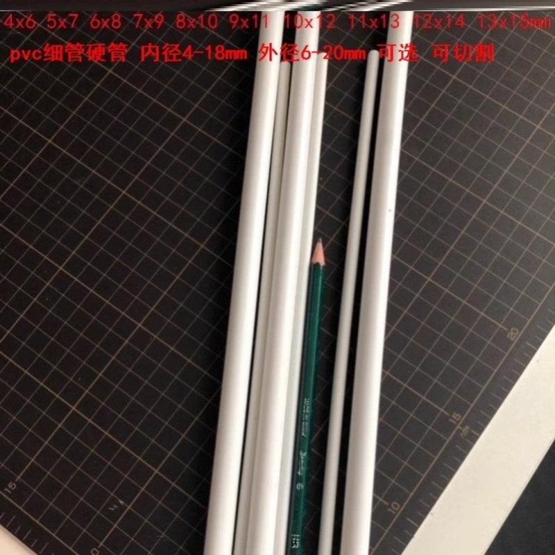 PVC圆管外径19/20/21mmpvc细管内径15/16/17mm塑料毛细管16mm水管