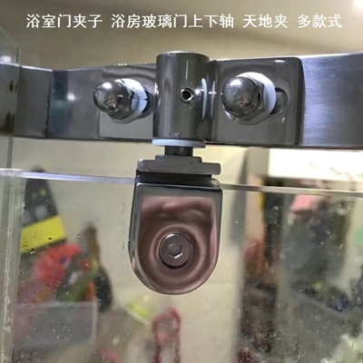 零件门旋转合页轴杆浴室门天地夹玻璃门固定夹玻璃门上下夹黑色