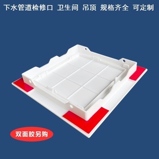开孔250x250/300x300检修口管装饰盖方形遮丑盖保护盖免打孔装修