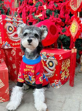 狗狗新年衣服拜年服法斗雪纳瑞泰迪比熊猫咪红色过年喜庆针织毛衣