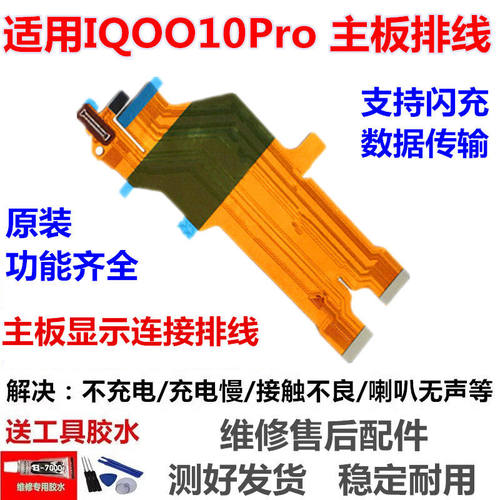 适用于vivoiQ0010pro主