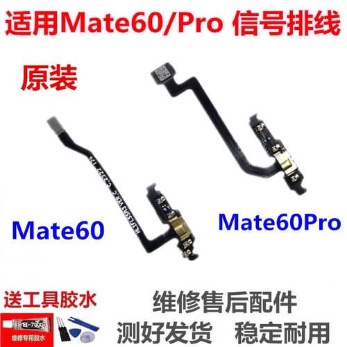 适用于华为Mate60Pro天