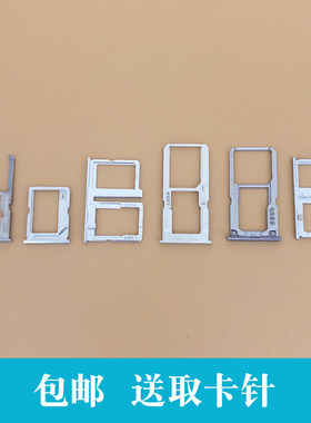 适用于VIVO X3V X3L X5m X5L X5pro x5max X5V X5SL X710卡托卡槽