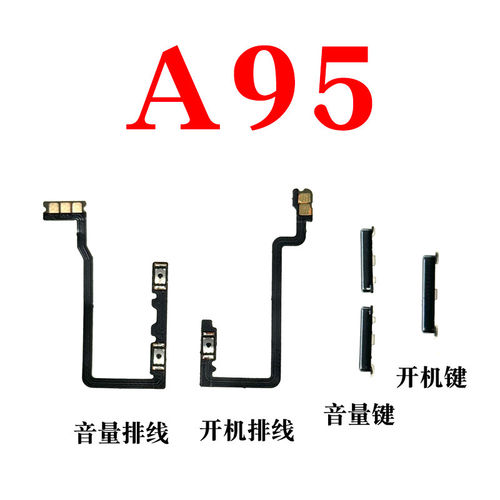 适用于OA95开机音量排线