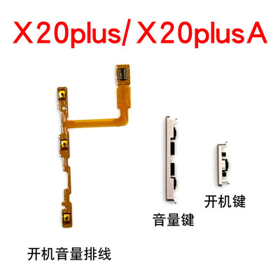 适用于vivoX20plus开机排