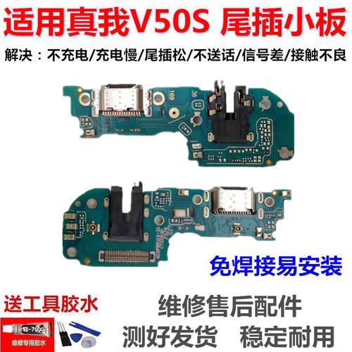 适用OPrealme真我V50S