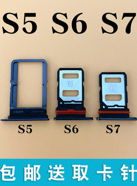 适用于vivo S5 S6 S7 S7e S7t卡托手机sim卡槽卡套插口卡拖S7卡托