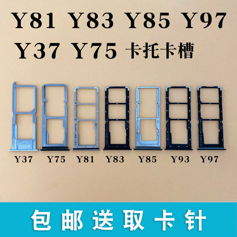 适用于步步高VIVOy83759