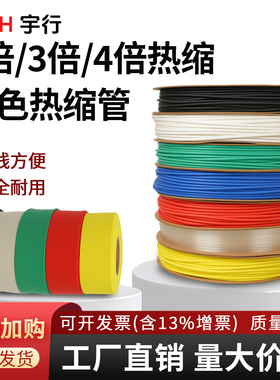 CSYH热缩管绝缘套管3倍加厚含胶热缩套管白色透明黑色4倍含胶套管
