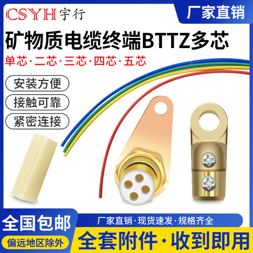 BTTZ矿用电缆头终端头防潮密封胶