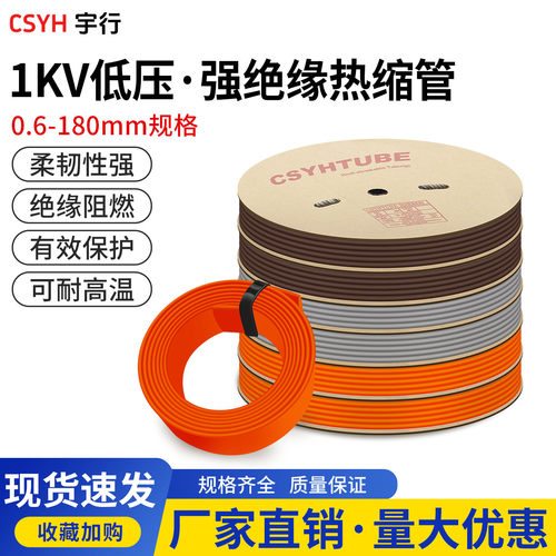 csyh棕色灰色橙色热缩管绝缘套管