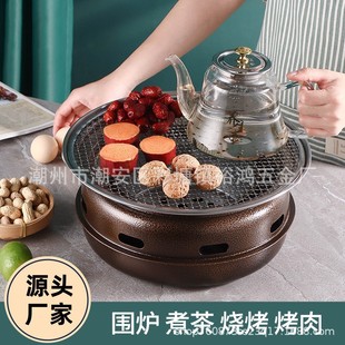 围炉煮茶不锈钢木炭烧烤炉户外便携烤肉炉家用商用无烟烤盘烧烤架