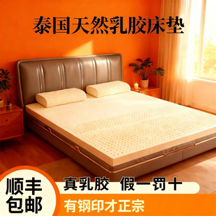 天然乳胶床垫10cm厚定制1米5x2米180x200泰国家用宿舍1米2软垫子