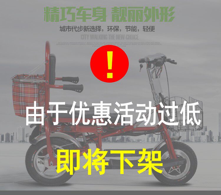 XYXD成人折叠电动三轮车