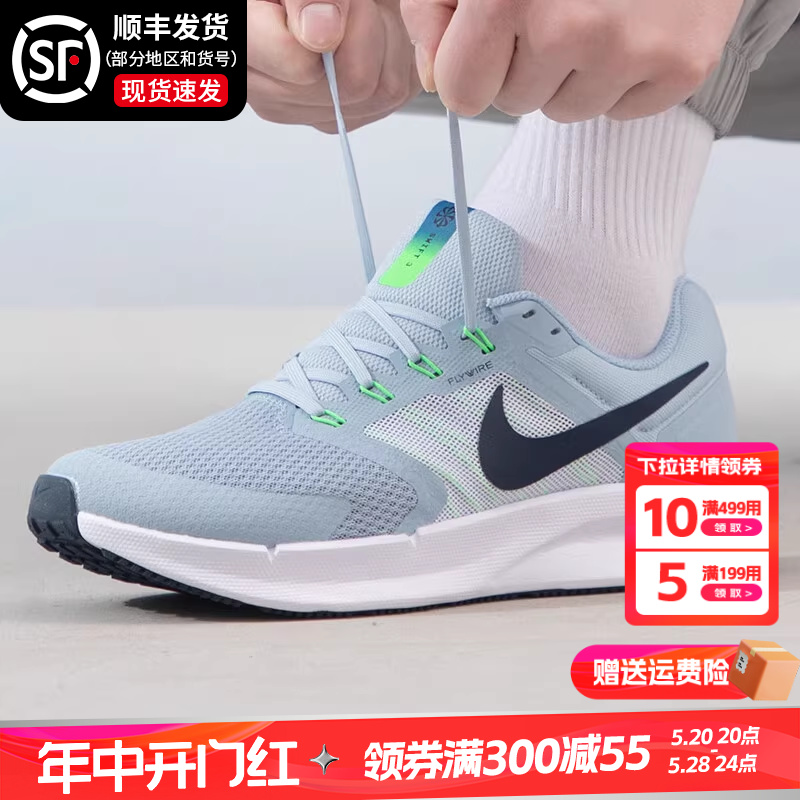 Nike耐克男鞋夏季2024新款正品官方运动鞋透气耐磨休闲跑步鞋-封面