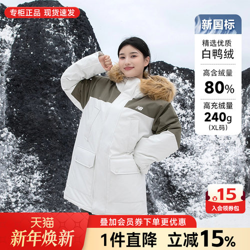 NewBalance男装保暖棉服羽绒服