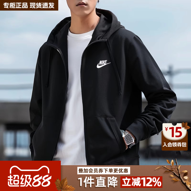 Nike耐克外套男2025秋季新款正品运动服夹克黑色休闲宽松连帽卫衣