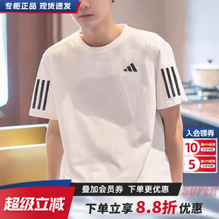 运动速干衣白色透气短袖 跑步半袖 新款 Adidas阿迪达斯t恤男夏季