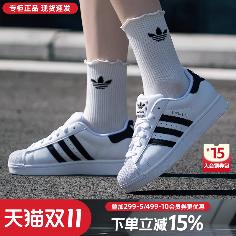 阿迪达斯三叶草贝壳头正品