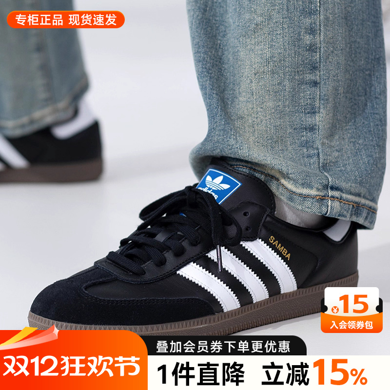 阿迪达斯三叶草男鞋女鞋SAMBA OG休闲鞋复古板鞋黑色德训鞋B75807