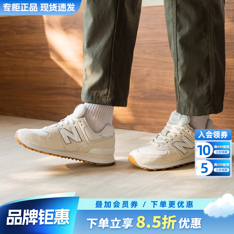 New Balance NB男女鞋2025新款运动鞋574系列复古跑步鞋U574RAD