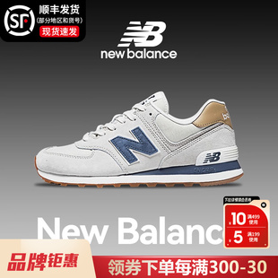 官方旗舰正品 运动鞋 nb574复古休闲鞋 女 Balance男女鞋 2024新款 New