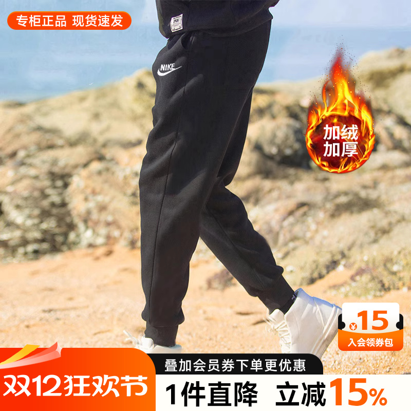 nike耐克裤子男2025秋冬新款官方正品纯棉加绒长裤休闲卫裤运动裤