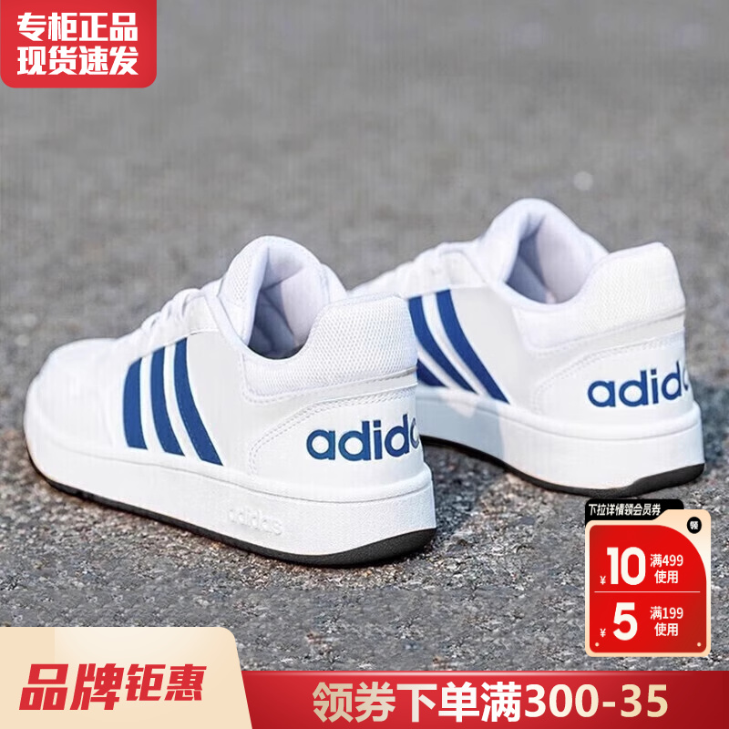 Adidas阿迪达斯NEO男鞋新款HOOPS 2.0运动鞋低帮休闲鞋板鞋GZ7967-封面