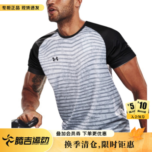 UA安德玛男速干短袖 专业运动球衣健身宽松冰丝跑步上衣T恤 25新款