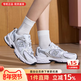 New Balance NB男女鞋2026新款530系列复古跑鞋休闲老爹鞋MR530AD