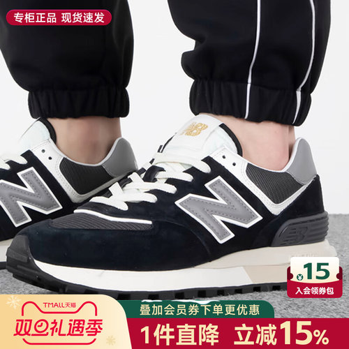 NewBalance574复古运动休闲鞋