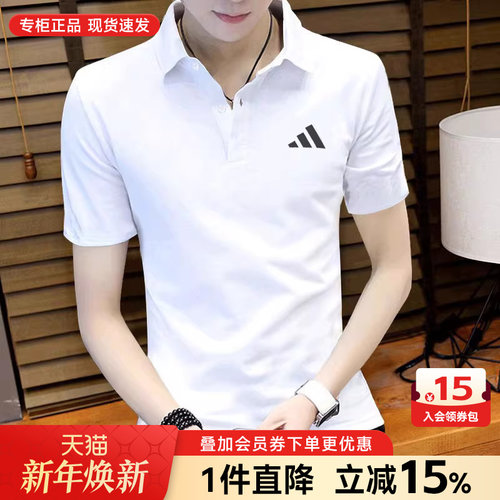 阿迪达斯男士T恤POLO衫速干短袖