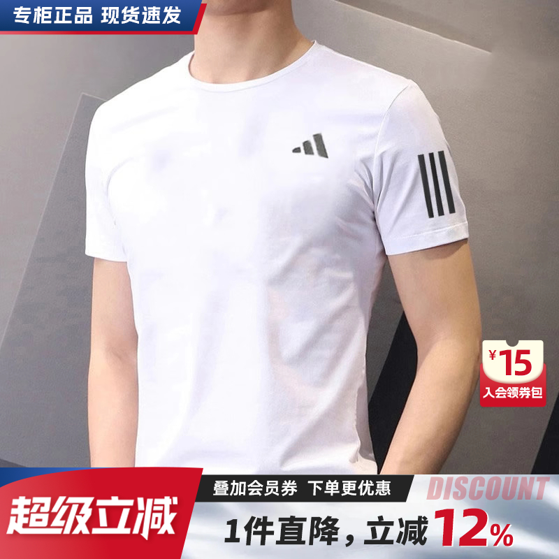 阿迪达斯短袖男2025夏季新款白色体恤半袖运动服男士透气速干T恤
